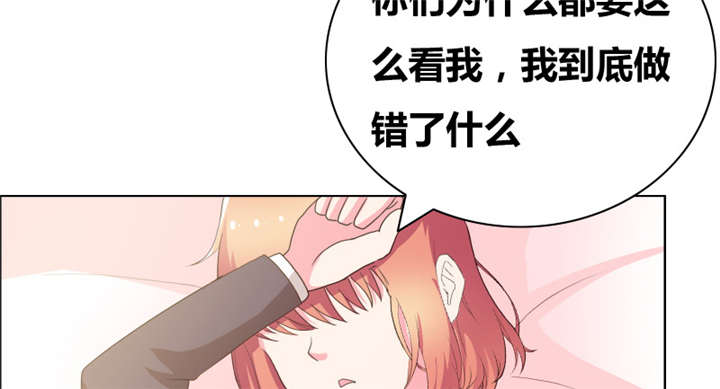 豪门小冤家小说漫画,第43章：惹事精3图