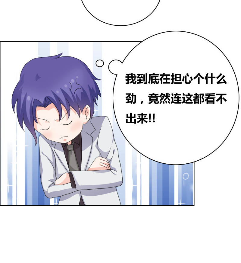 豪门小冤家漫画,第33章：什么生理期3图