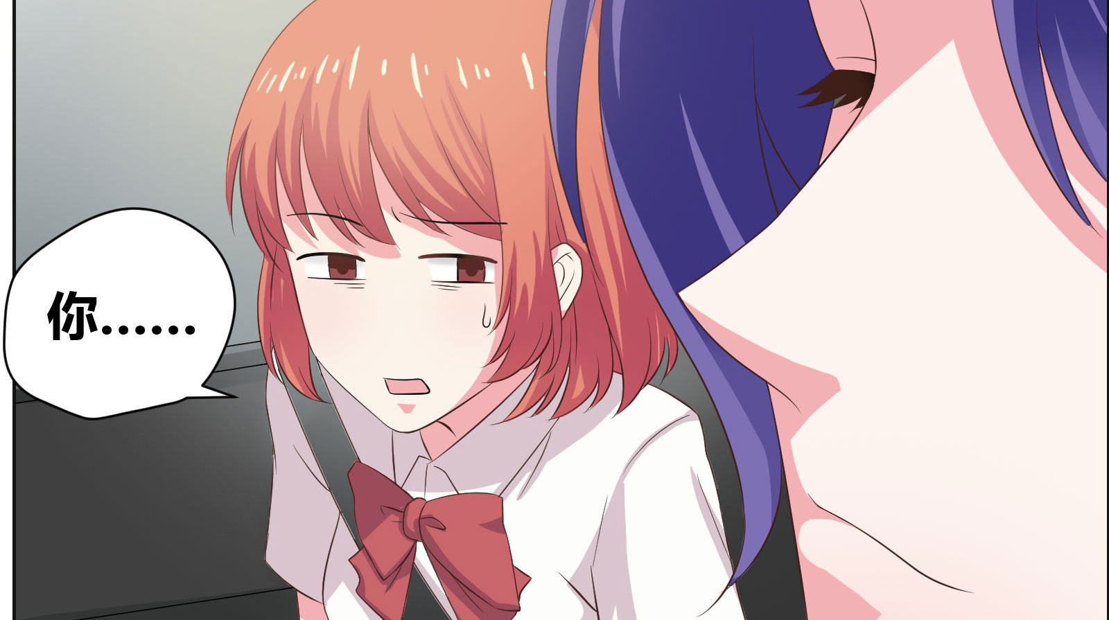 豪门小冤家漫画,第11章：我送你上学1图