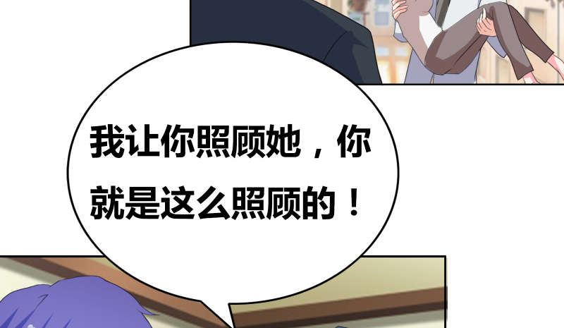 豪门小冤家小说漫画,第37章：悲剧的少爷5图