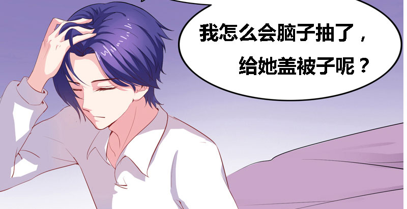 豪门小冤家小说漫画,第3章：误会3图