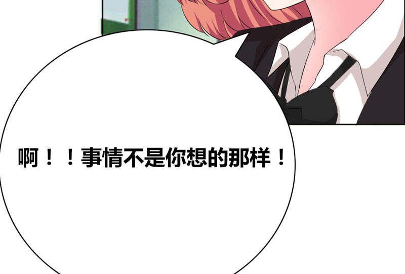 豪门小冤家小说漫画,第40章：你给我站住！！5图