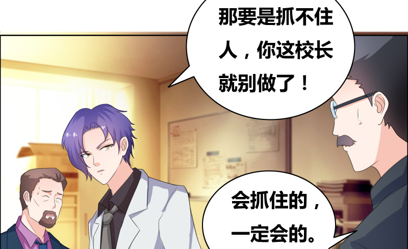 豪门小冤家漫画,第19章：恶人踢到铁板了4图