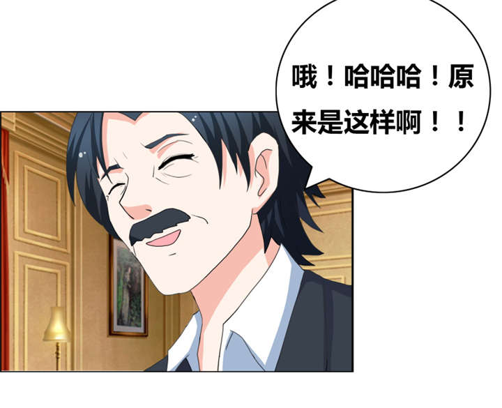 豪门小冤家小说漫画,第45章：你们不是在拍拖？3图