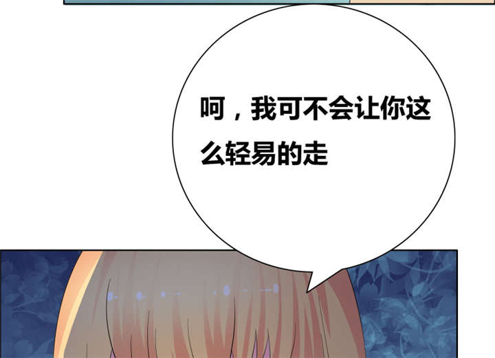 豪门小老婆容凌完整版免费阅读漫画,第47章：关系不一般4图