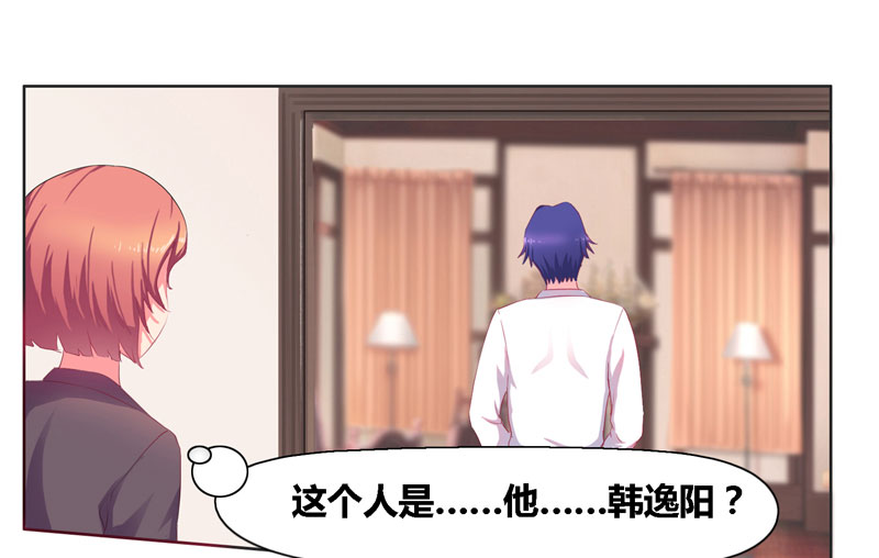 豪门小冤家漫画,第1章：寄人篱下第一天5图