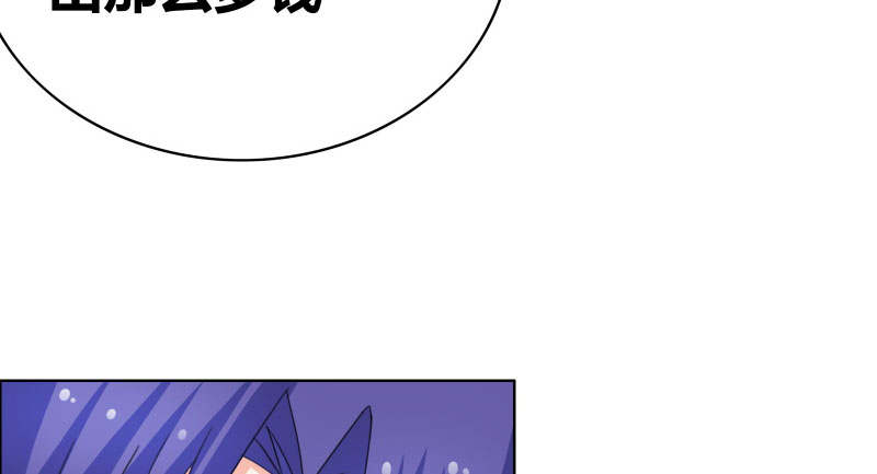 豪门小冤家小说漫画,第38章：签个卖身契4图