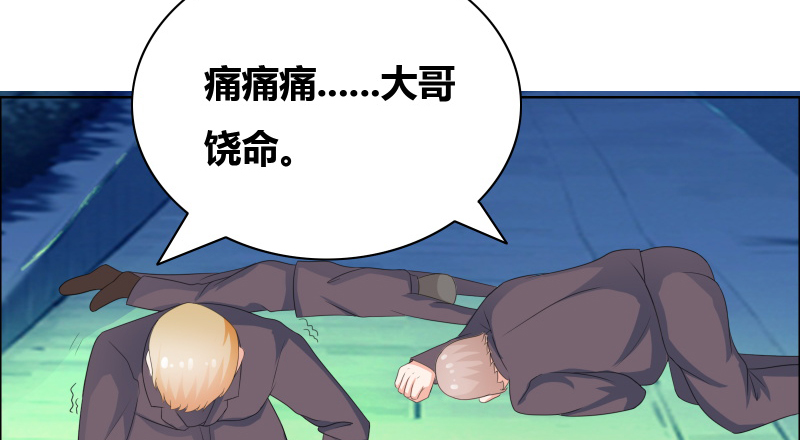 豪门小冤家小说漫画,第21章：知道我爸是谁吗4图