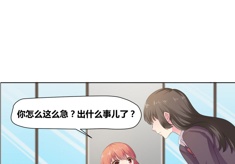 豪门冤家免费漫画,第6章：筱筱的态度5图