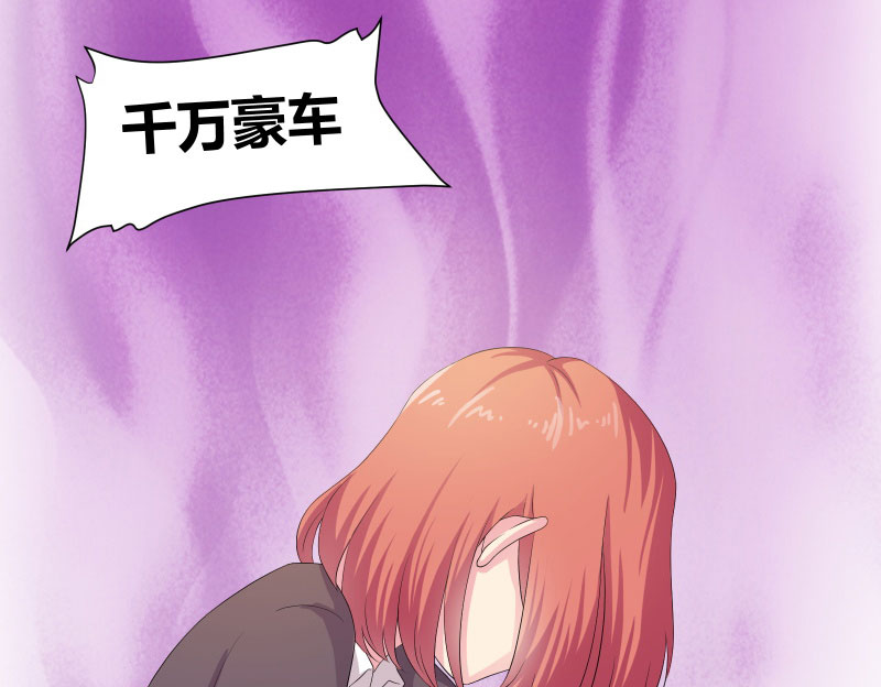 豪门小娇妻漫画,第6章：筱筱的态度2图