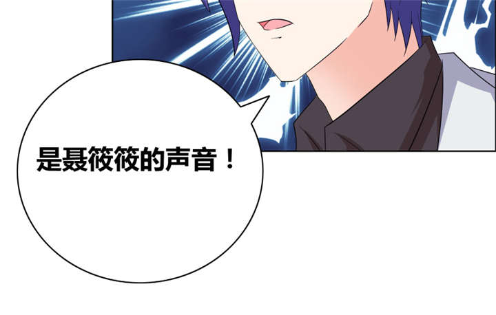 豪门小老婆容凌完整版免费阅读漫画,第47章：关系不一般3图