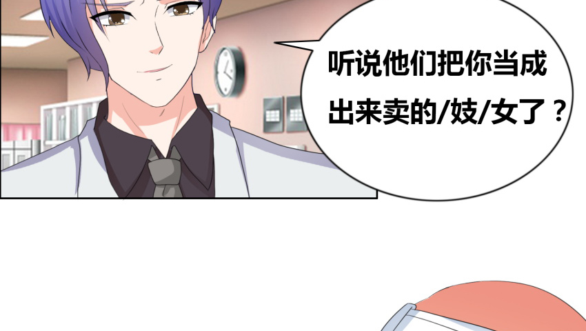 豪门小冤家小说漫画,第24章：笑什么笑！4图