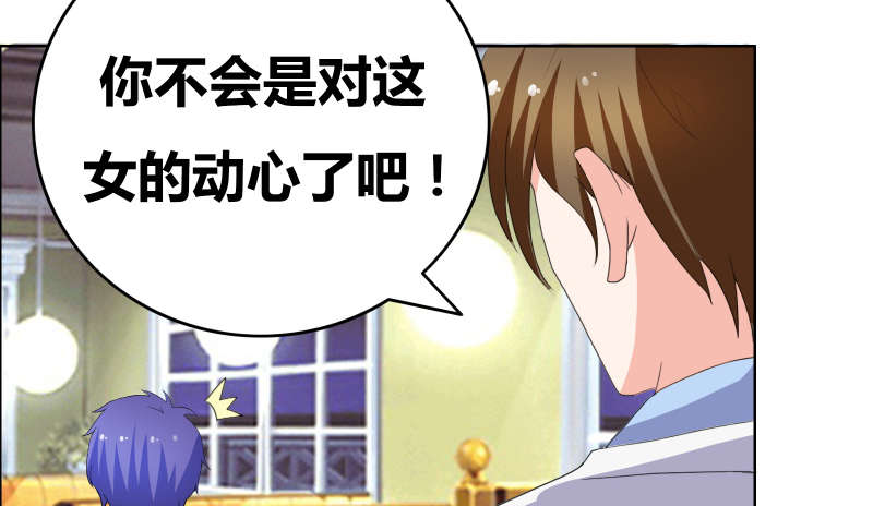 豪门小冤家小说漫画,第37章：悲剧的少爷5图