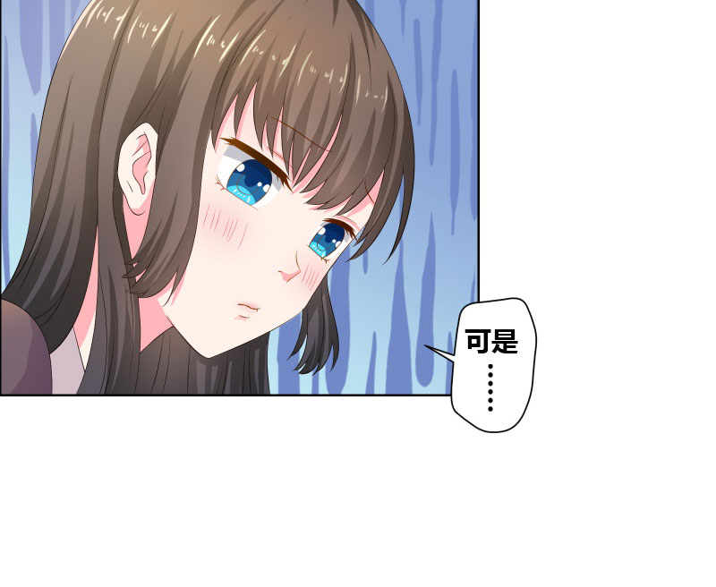 豪门小娇妻漫画,第6章：筱筱的态度4图