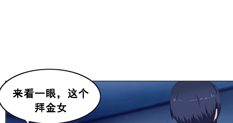 豪门小冤家小说漫画,第3章：误会3图