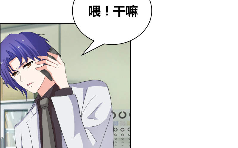 豪门小冤家漫画,第35章：韩逸阳的发小1图