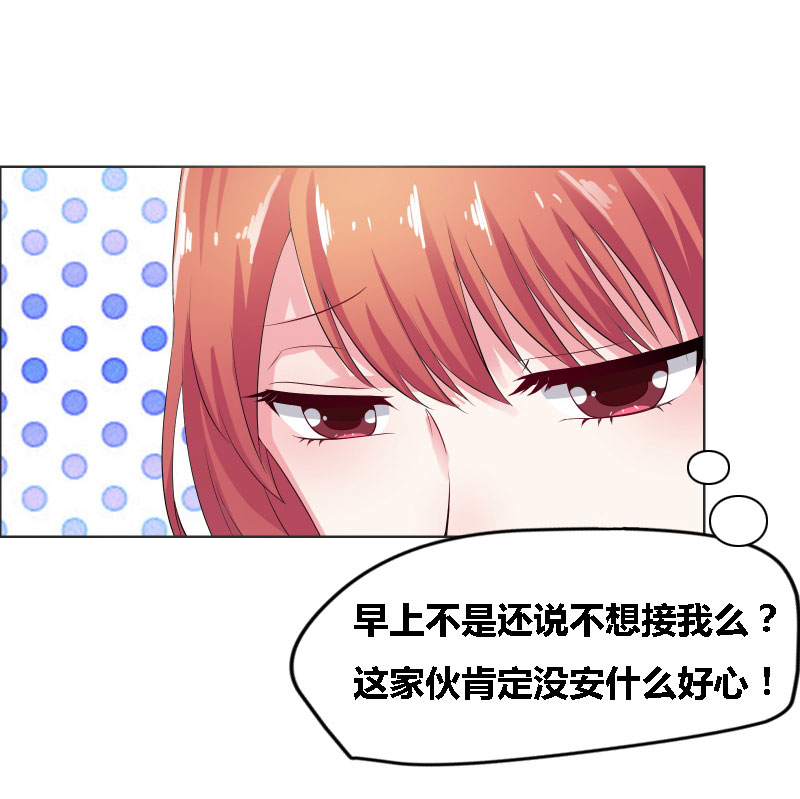 豪门小冤家漫画,第7章：他来做什么？2图