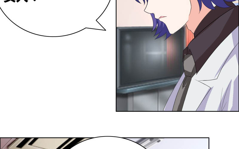 豪门小冤家漫画免费下拉式六漫画漫画,第34章：擦肩而过1图