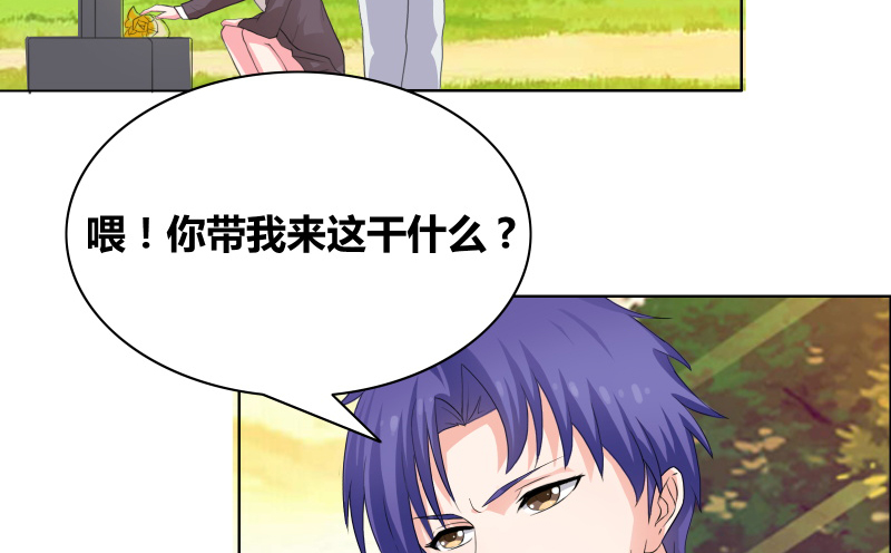 豪门小冤家漫画,第31章：努力白费了1图