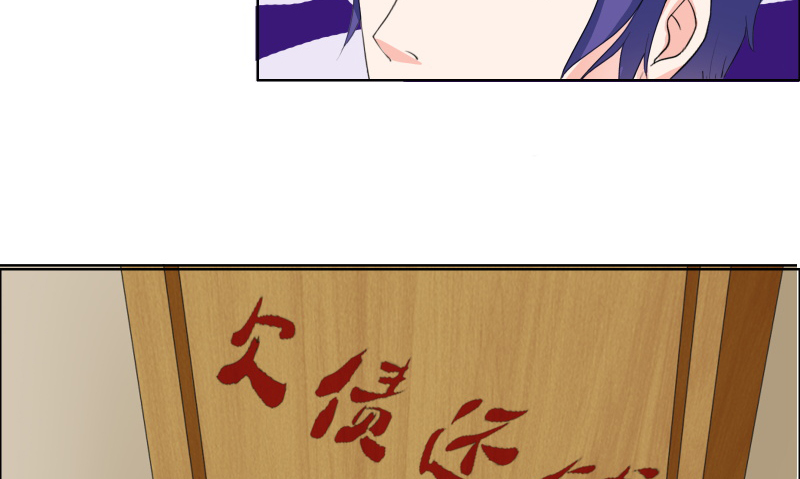 豪门小冤家小说漫画,第29章：和我谈谈吧5图