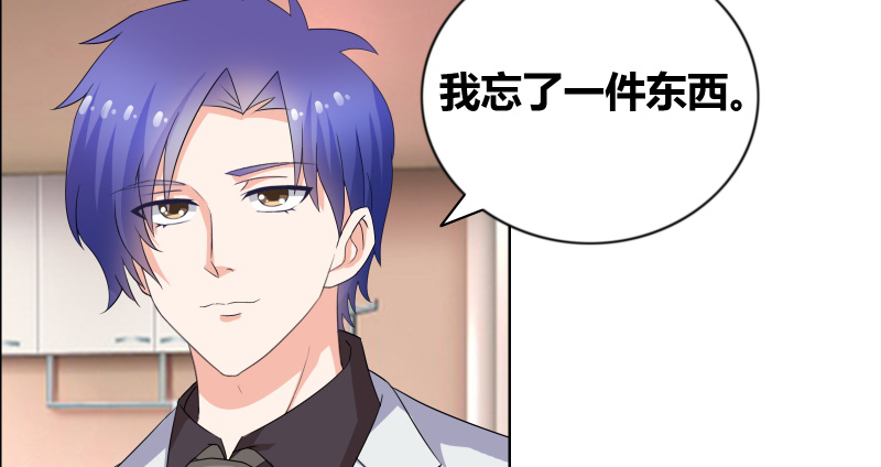 豪门小冤家小说漫画,第23章：我忘了心2图