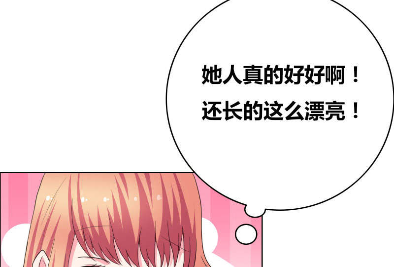 豪门小冤家小说漫画,第40章：你给我站住！！4图