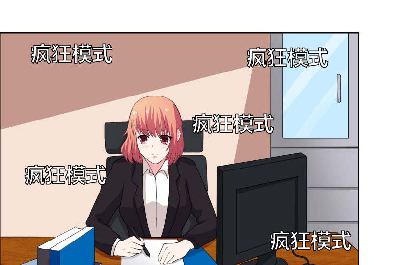 豪门小冤家小说漫画,第40章：你给我站住！！1图