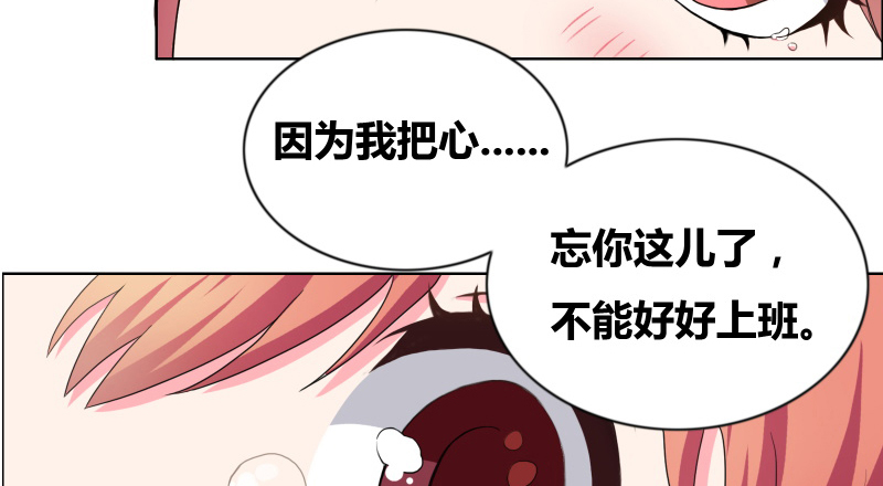 豪门小冤家小说漫画,第23章：我忘了心5图