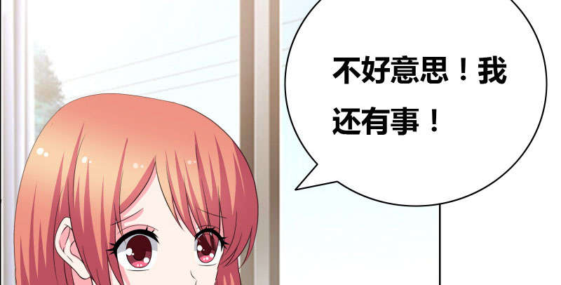 豪门小冤家漫画,第41章：装什么清纯！3图