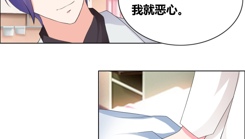 豪门小冤家漫画,第25章：推拉4图