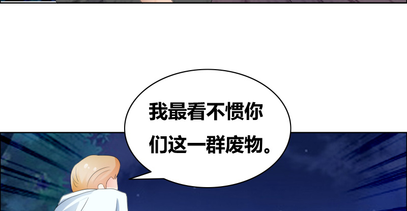 豪门小冤家漫画,第21章：知道我爸是谁吗3图