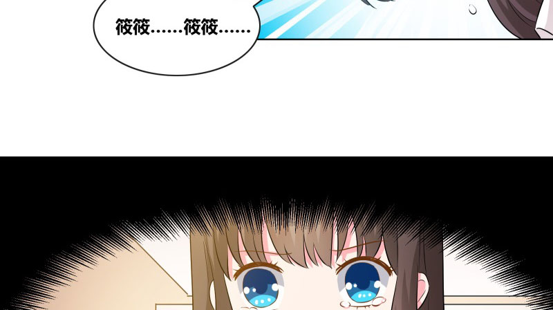 豪门小可怜太有钱了漫画,第15章：厕所激斗5图