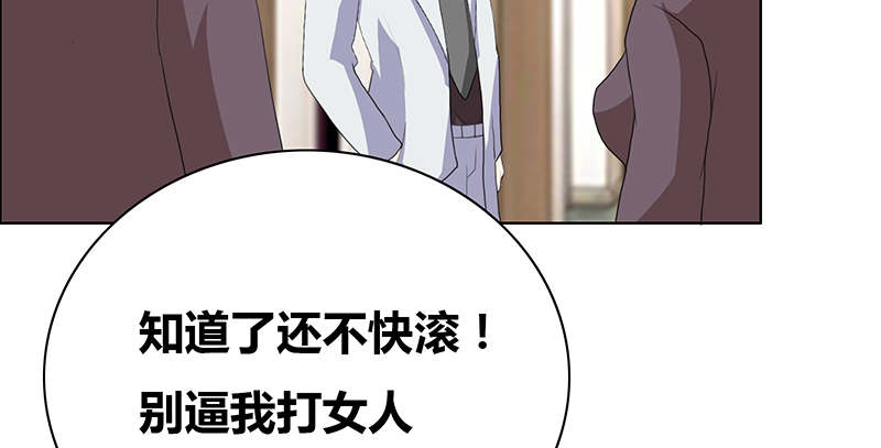 豪门小冤家漫画,第42章：你弄疼我了1图