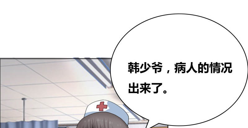 豪门小秘书第1章双腿,被迫打开漫画,第33章：什么生理期1图