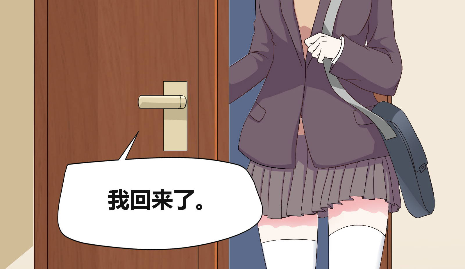 豪门小老婆容凌完整版免费阅读漫画,第10章：都什么时间了？4图