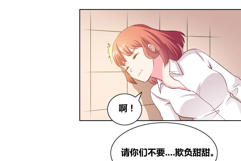 豪门小可怜太有钱了漫画,第15章：厕所激斗5图