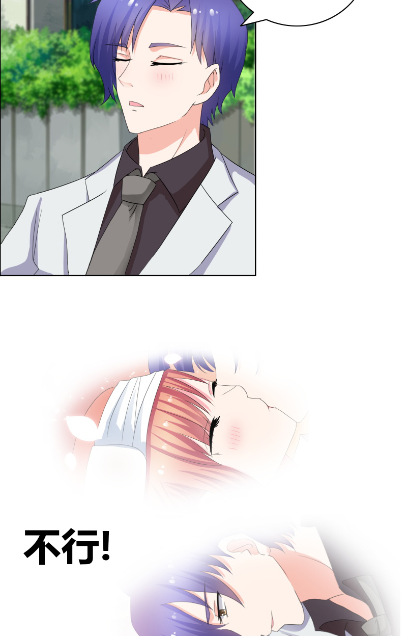 豪门小冤家漫画,第27章：你再说一遍！5图