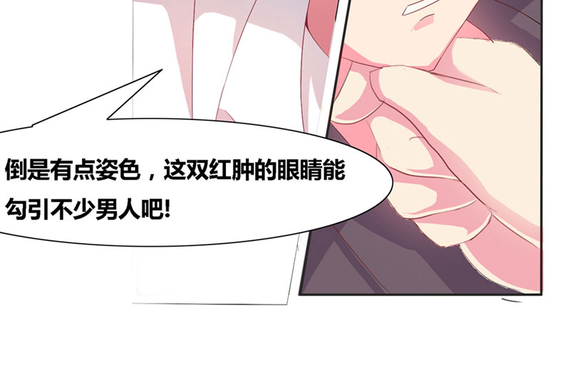 豪门小冤家漫画,第1章：寄人篱下第一天2图