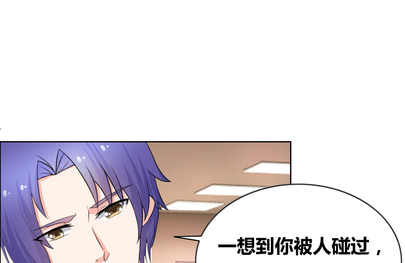 豪门小冤家漫画,第25章：推拉3图