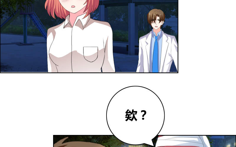 豪门小冤家漫画,第35章：韩逸阳的发小1图