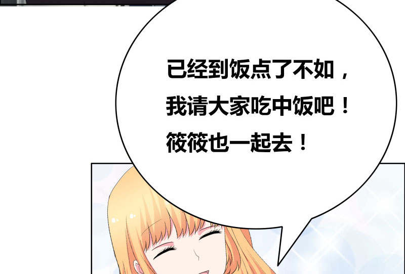 豪门小冤家小说漫画,第40章：你给我站住！！2图
