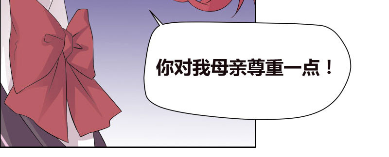 豪门小冤家漫画,第8章：不愧是母女1图