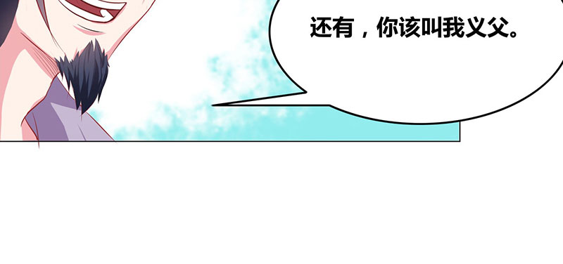豪门小冤家漫画,第4章：本少没那个兴趣5图