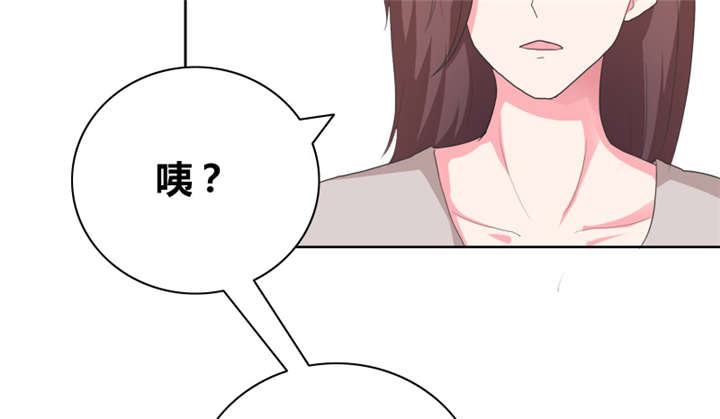 豪门小冤家小说漫画,第45章：你们不是在拍拖？3图