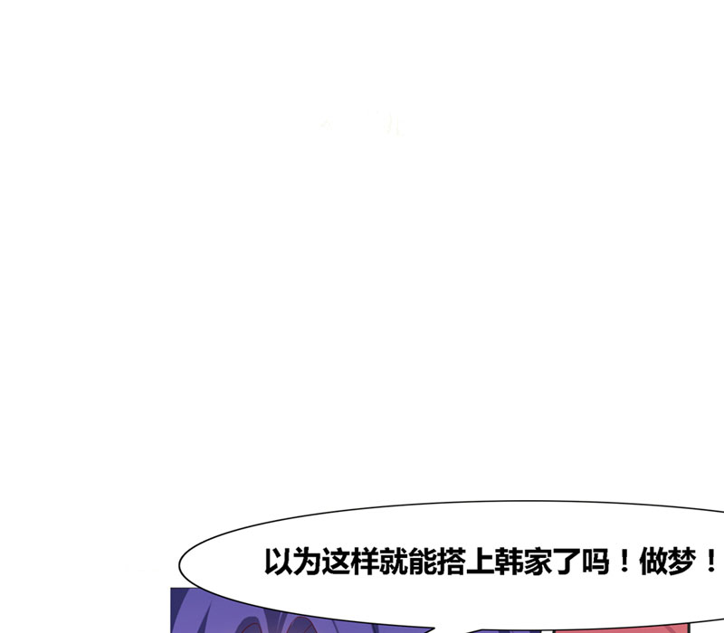 豪门小冤家漫画,第1章：寄人篱下第一天5图