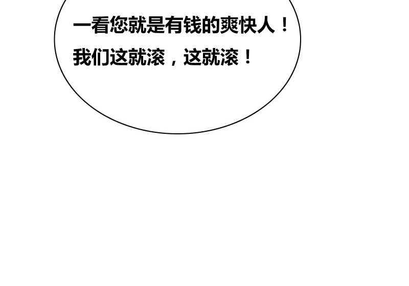 豪门小老婆容凌完整版免费阅读漫画,第31章：努力白费了4图