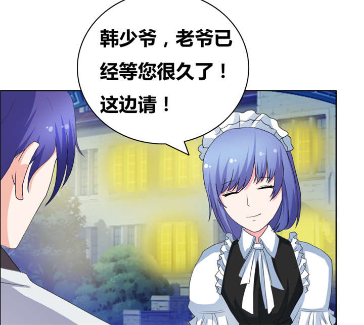 豪门小娇妻漫画,第45章：你们不是在拍拖？4图