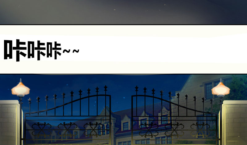 豪门小冤家漫画,第1章：寄人篱下第一天3图