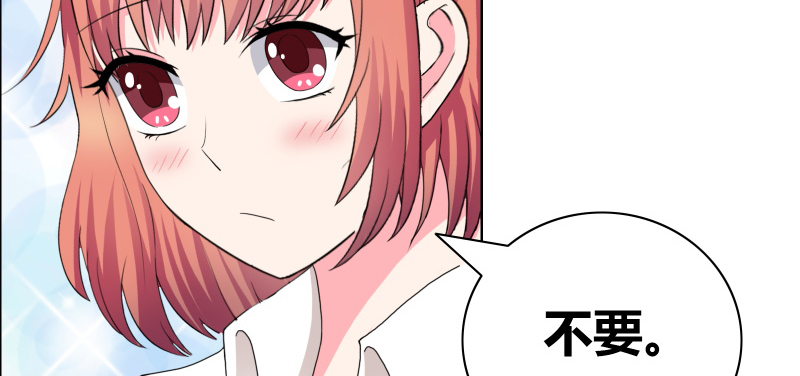 豪门小冤家小说漫画,第26章：甜甜的吻1图