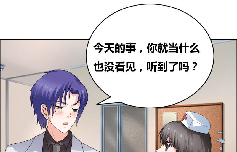 豪门小冤家漫画,第33章：什么生理期4图